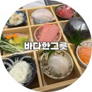 유림로 | [광주동천동]가성비 오마카세 ‘바다한그릇’ 솔직후기(코스요리)