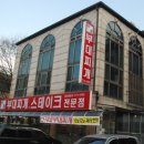신가네부대찌개 - 서산시 | 신가네부대찌개