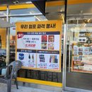 이마트24 전곡평화로점 이미지