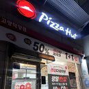 덕양제5주유소 | 피자헛 1+1 신메뉴 화이트 트러플 스테이크 뇨끼 솔직후기 (고양덕양점 포장 할인 정보)