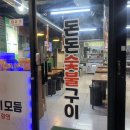 돈돈숯불구이 - 제천시 의병대로 241-12 | 돈돈숯불구이