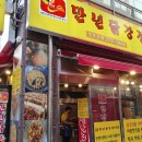 홈플러스 가오점(건너편) 이미지