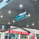 탑주유소 이미지