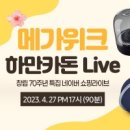 씨앤에이치 이미지