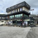 주왕산달기펜션 | 청송 주왕산 맛집 민박촌식당, 따뜻한 한 끼로 힐링