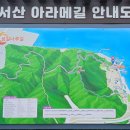 아라메길 (삼길나루길-등산로) 이미지