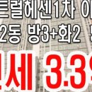 안양 센트럴 헤센 1차 이미지