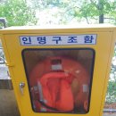 인명구조함-21 - 남구 | 인명구조함-21