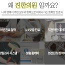 진한의원 이미지