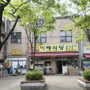분당-376 | 분당 효자촌 해찜/아구찜 오래된 맛집 미래식당 내돈내산 후기