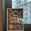 부산피티샵 더원짐 동래래미안점 이미지