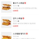 이삭토스트 풍무역점 이미지