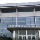 라온향기 이미지