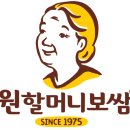 원할머니보쌈수유역점 이미지