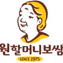 원할머니보쌈 수유역점 이미지