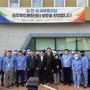 원주유통