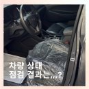 보험플랫폼 | 헤이딜러 중고차 구매 후기｜차량 상태부터 보험 처리까지 솔직 후기