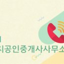 더행복한공인중개사사무소 이미지