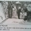 심산 김창숙 선생님 50주기. 신문 복사 : 1매 이미지