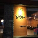 삼겹살조은날 이미지