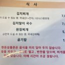 한돈숯불촌