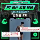 에스엠시스템 | [신부동피티][신두정지구헬스][성정동24시헬스]에스엠바디짐 신부점 레슨 후기 모음!