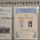 [호매실 도어락전문점]직방SHP-P52R즉시잠김 도어락 호매실 금호어울림에듀포레 설치 후기