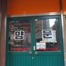 남영동 양문 이미지