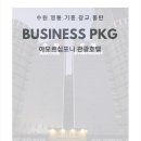 호텔 비지니스 이미지