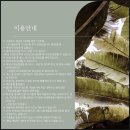 금옥골숲속작은마을 이미지