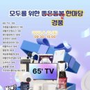 몸펴기 생활운동 | 모두를 위한 좋은 돌봄 요양보호사 체육대회ㅡ몸펴기생활운동 홍보