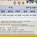 유교식당