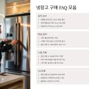 🧊올해 놓치면 후회하는 고급 냉장고 가성비 비교