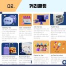 Movies & Speaking | 하늘영어 서포터즈 3기] 2주차 - 하늘영어 전화영어로 오픽 AL 정복 도전 ! ( 첫 수업 후기 )