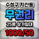 녹원공인중개사사무소 이미지