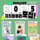 잠실청소년센터 이미지