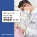청주아미치과의원 | 청주 교정치과 선택 기준, 후회로 이어지지 않기 위해 꼭 확인!