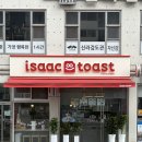 스크램블 | 이삭토스트 경주금장점 리뉴얼오픈 프렌치 브리오슈 스크램블 후기