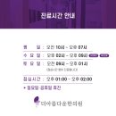 신생한의원 | [화곡역 탈모 치료 한의원] 탈모는 &#34;이것&#34;이 해답입니다