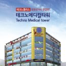 이메디컬타워 이미지