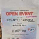 의정부 속눈썹연장 아이돌 속눈썹 만들기 포인트연장 후기! 스칼프랩앤뷰티 의정부점