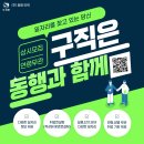 동행직업소개소 - 남동구 문화로 105 | 동행직업소개소