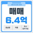의창구 중동 유니시티2단지(중동로 33) 206동 앞 | ❗ ❗ &lt;&lt;급매&gt;&gt; 창원 중동 유니시티 2단지 25평형 206동 중저층 매매입니다 // 6.4억