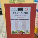 시흥동 점심 한식뷔페 : 동네부엌 활짝