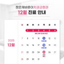 정은재바른이치과교정과치과의원 이미지