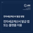 웰컴페이먼츠_카카오페이 이미지