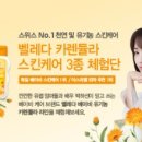 유기농스킨케어 이미지