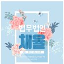 법무법인수호 - 서초구 서초중앙로 69 | 법무법인수호