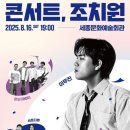 세종문화예술회관 이미지