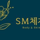 SM 산후테라피